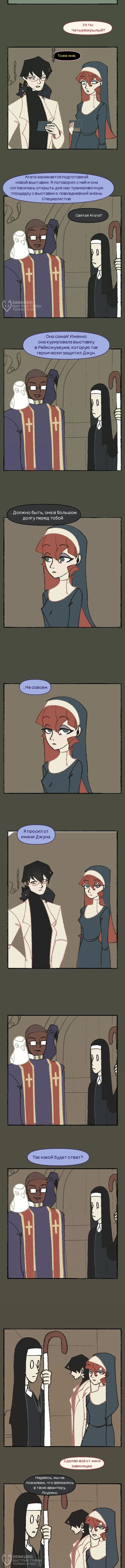 Страница 4