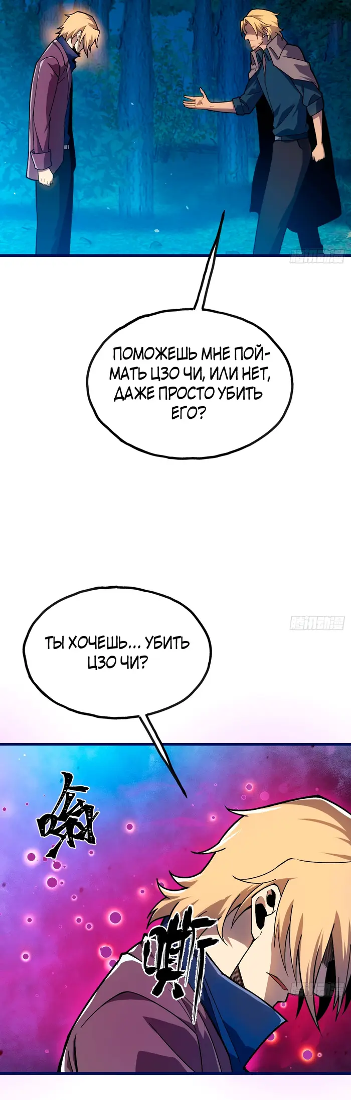 Страница 8