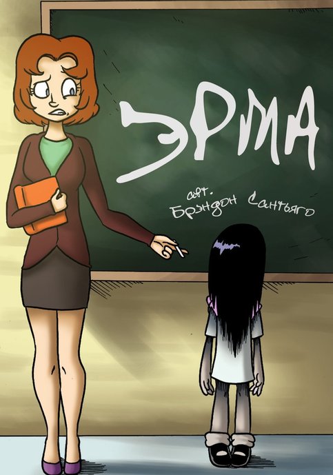 Erma