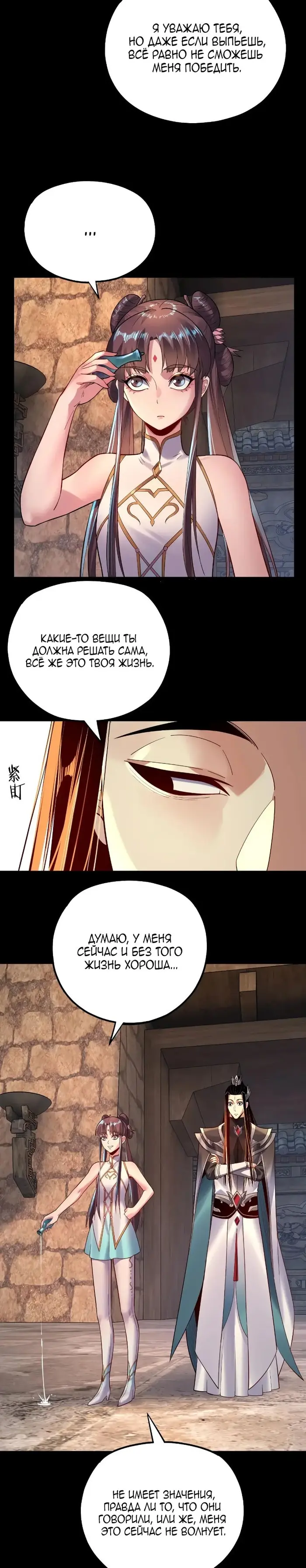 Страница 21
