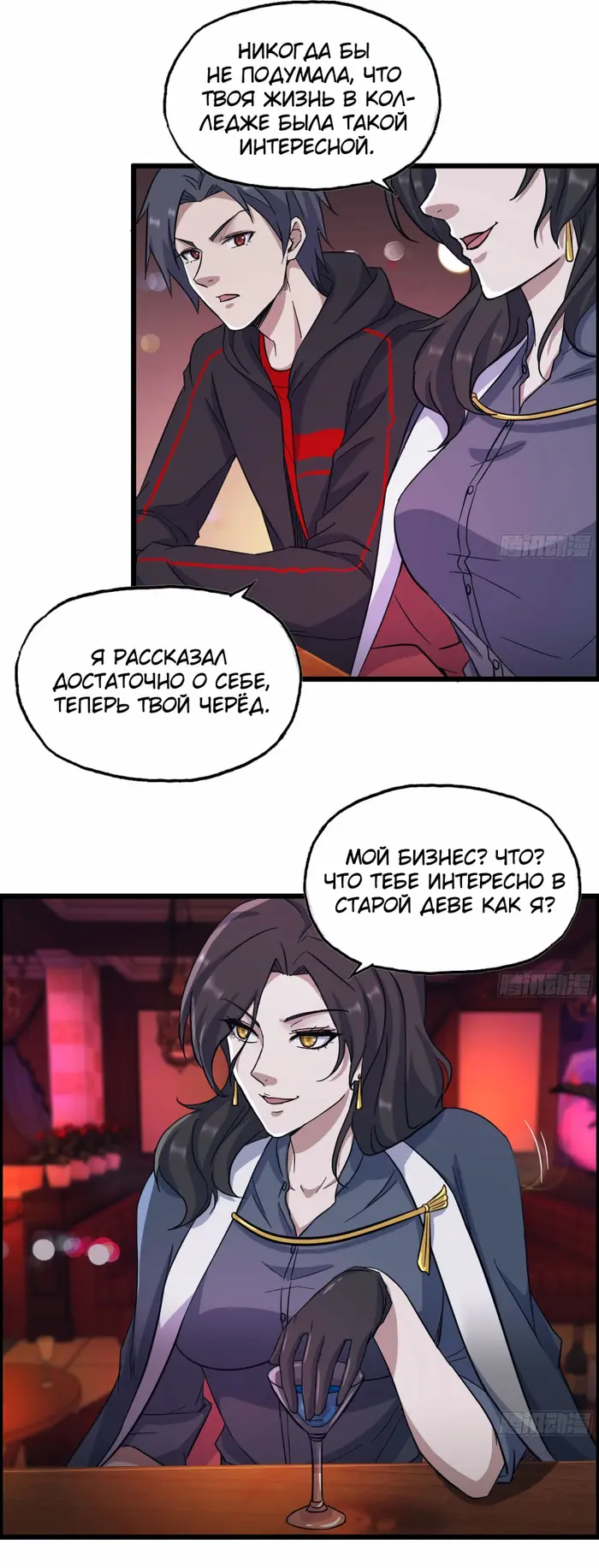 Страница 11