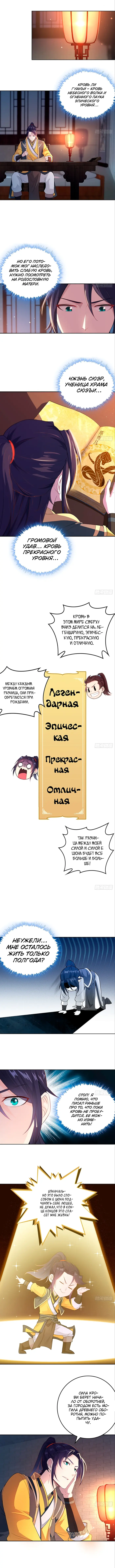 Страница 4