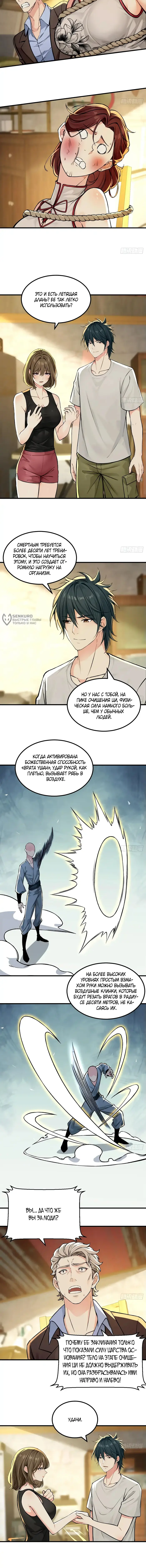 Страница 3