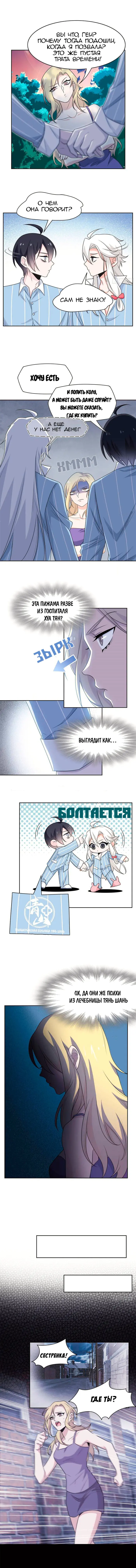 Страница 2
