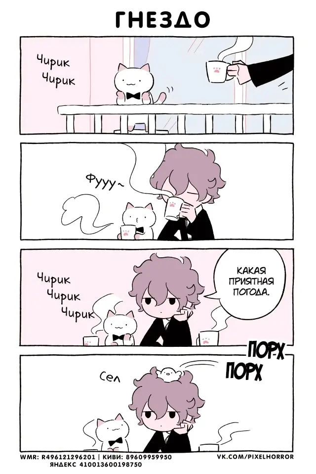 Страница 1