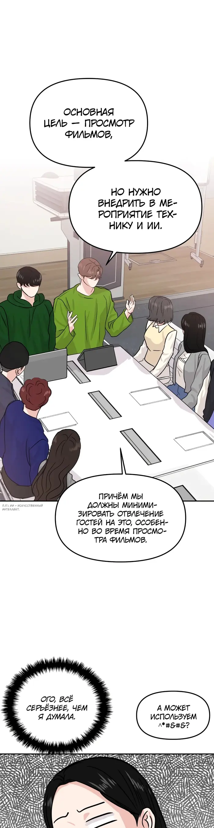 Страница 34