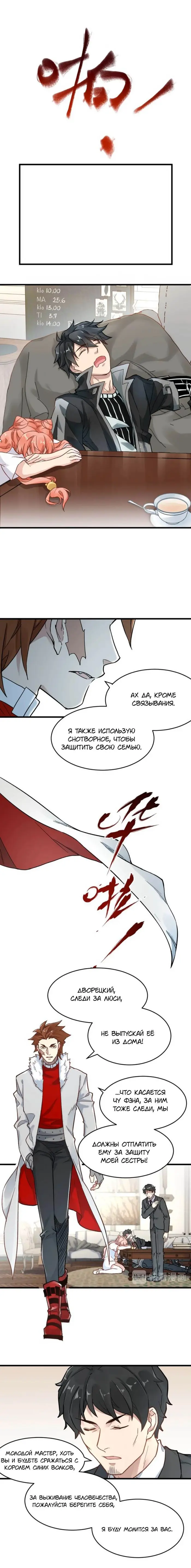 Страница 8