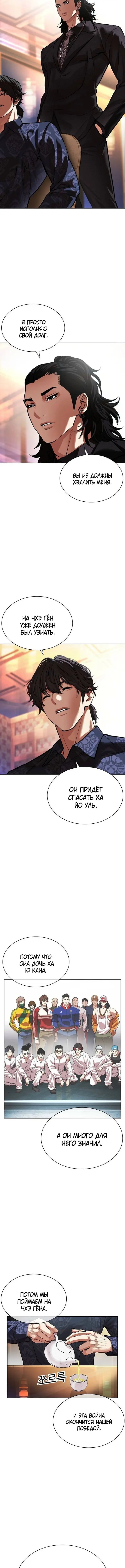 Страница 14