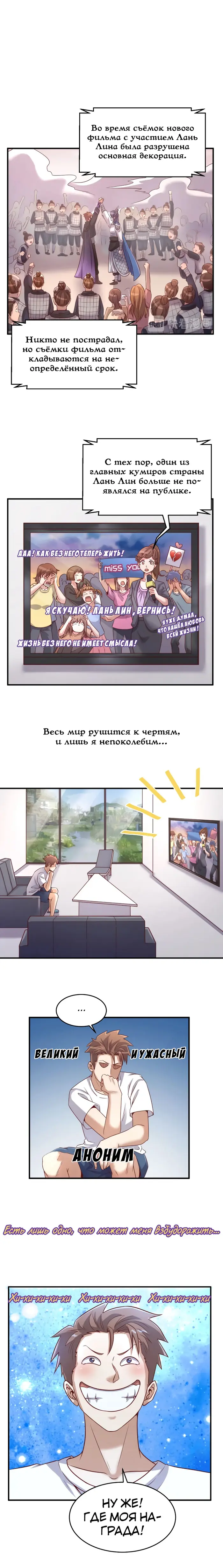 Страница 2