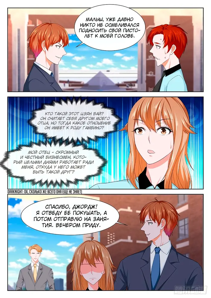 Страница 9
