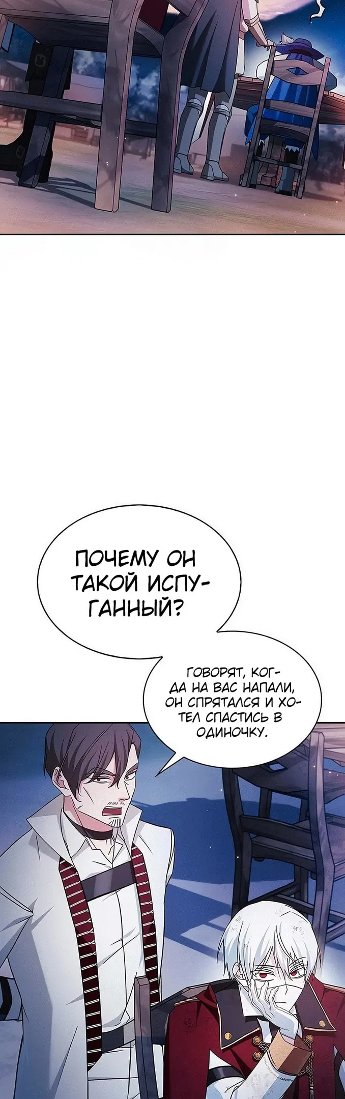 Страница 61