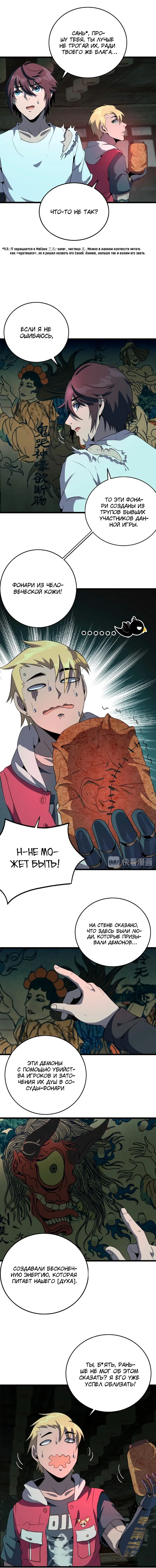 Страница 7