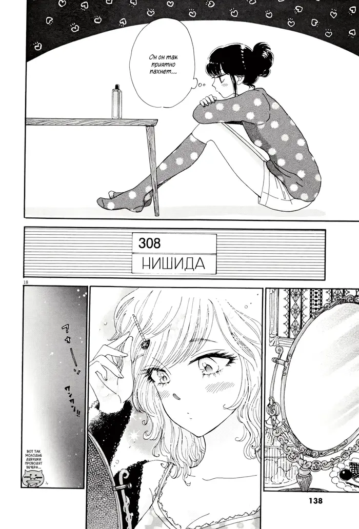 Страница 18