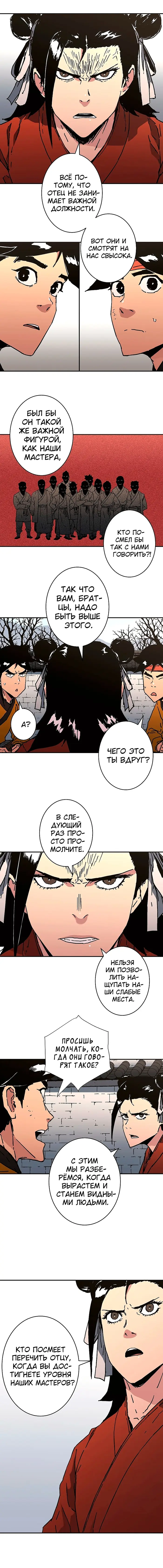 Страница 8