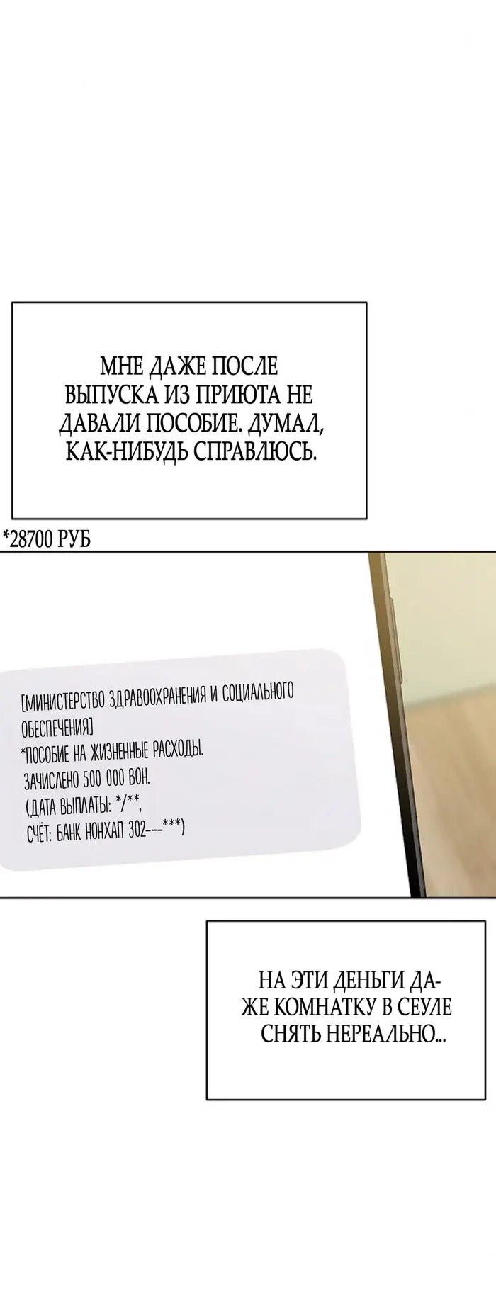 Страница 74