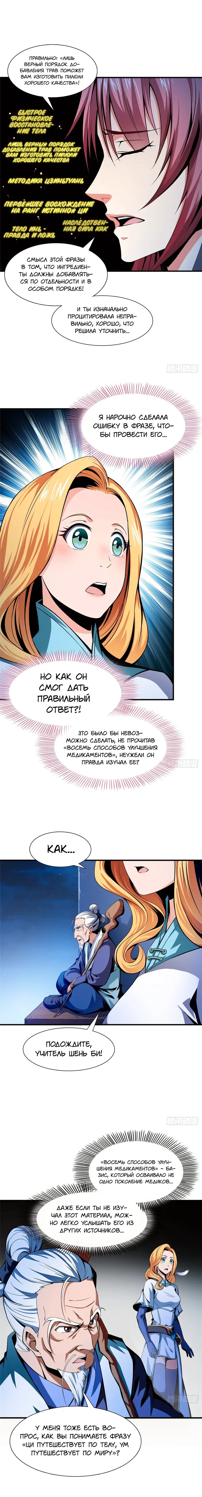 Страница 5