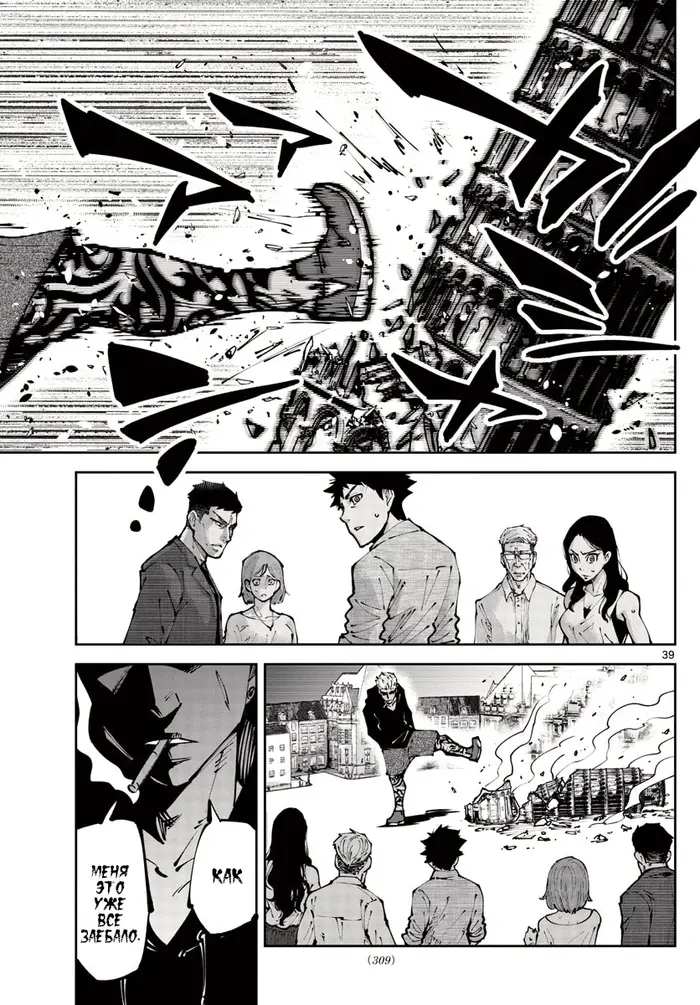 Страница 38