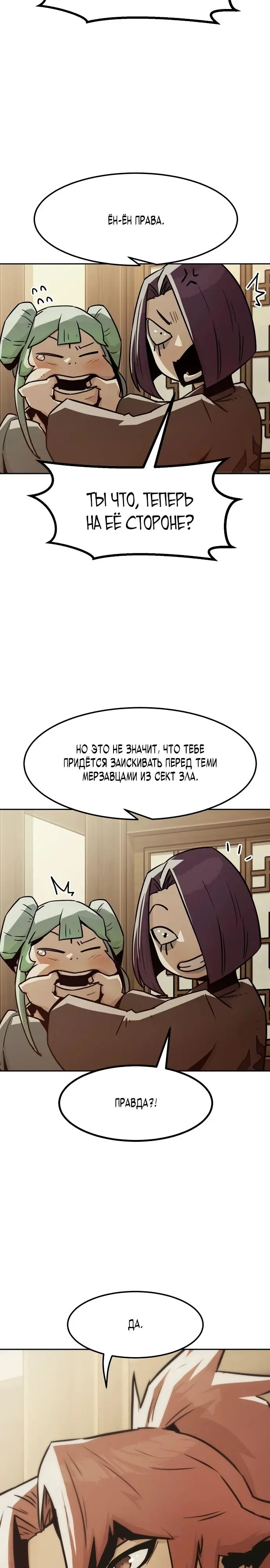 Страница 33