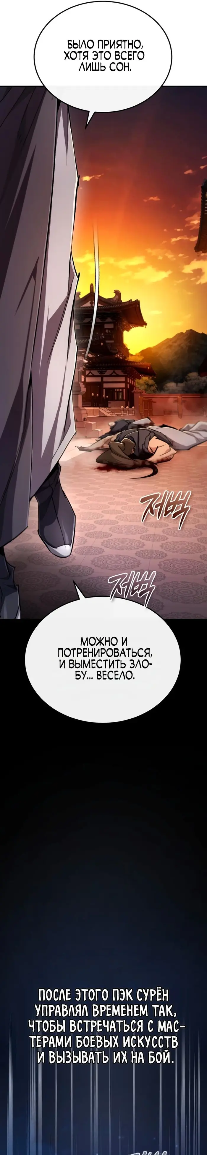 Страница 36
