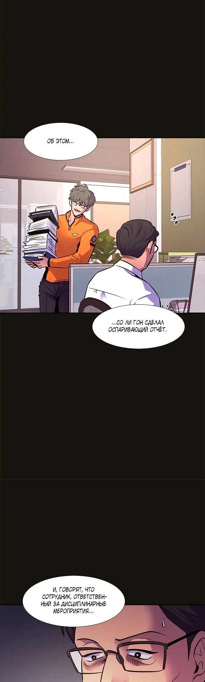 Страница 38