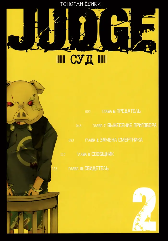Страница 6