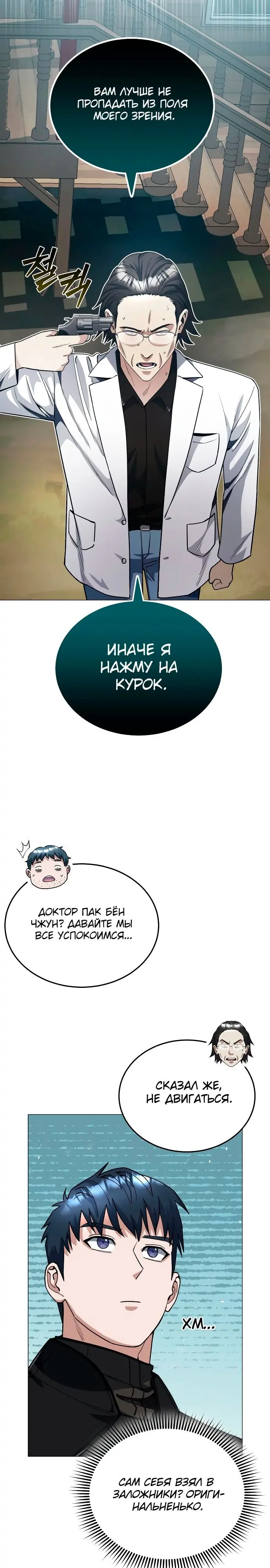 Страница 30