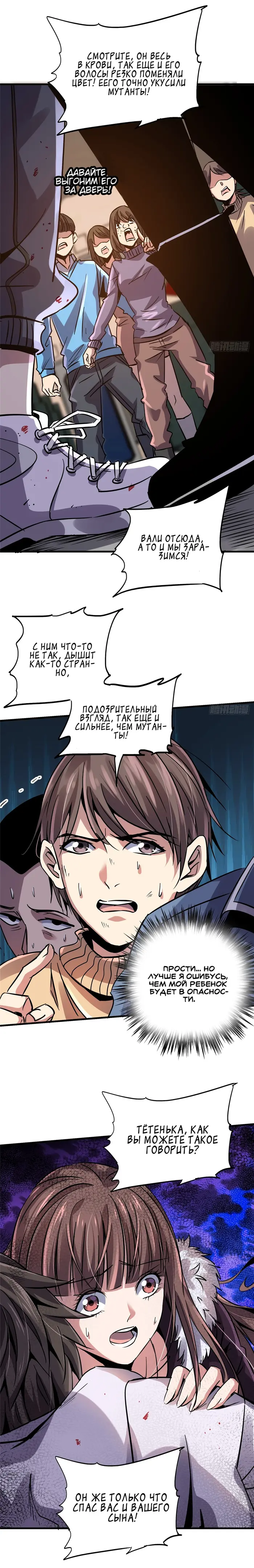 Страница 5
