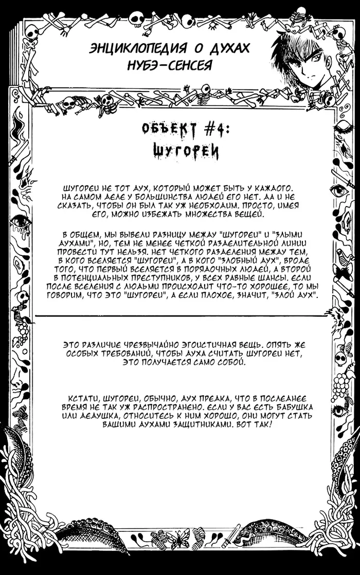Страница 20