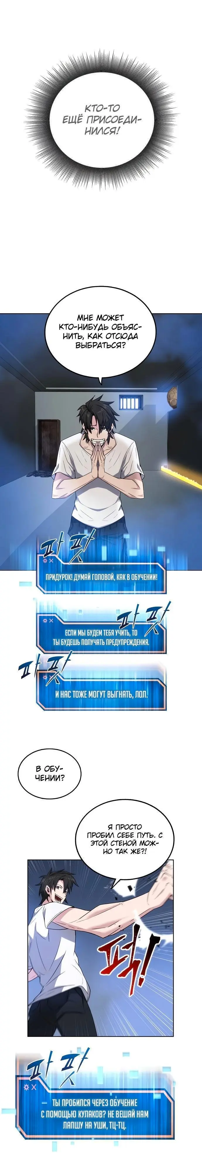 Страница 24