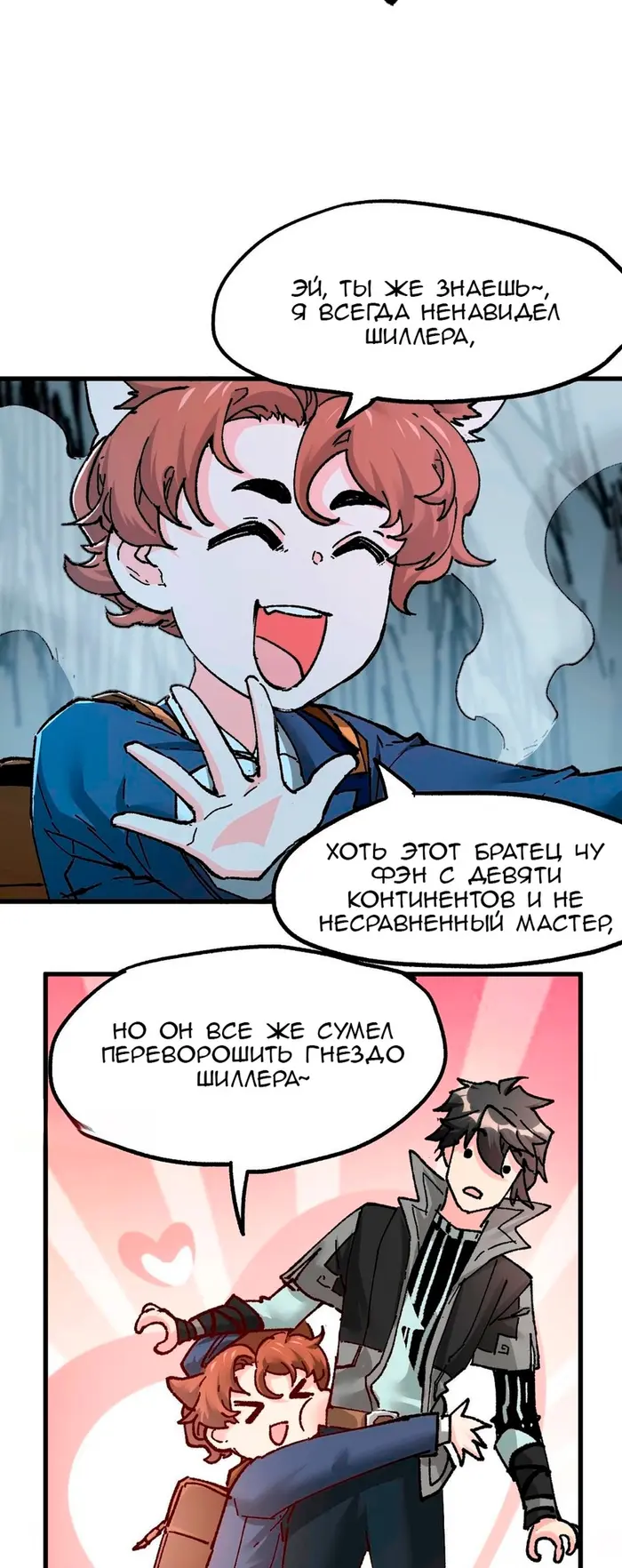 Страница 7