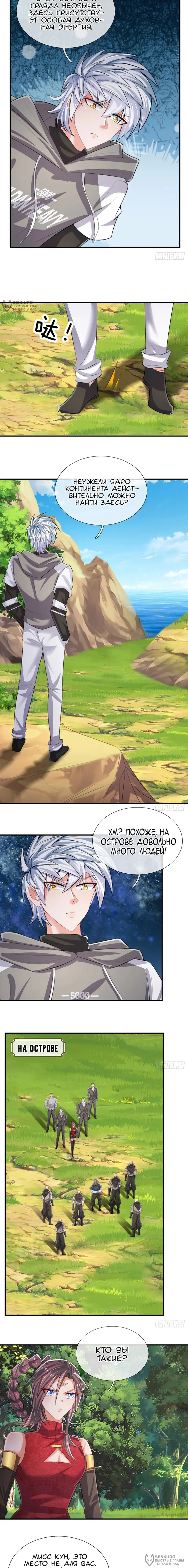Страница 8