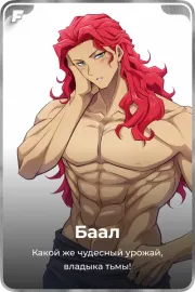 Баал
