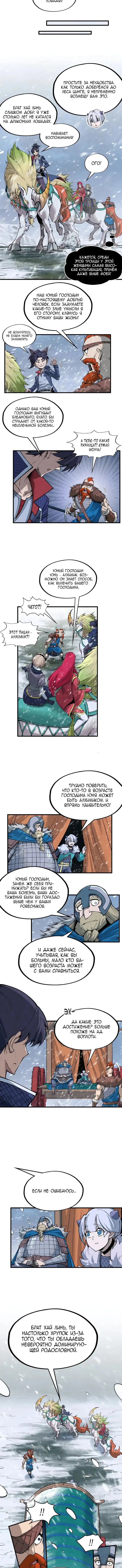 Страница 6