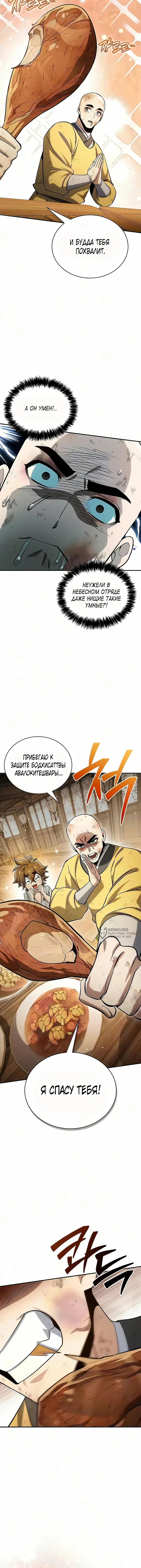 Страница 10