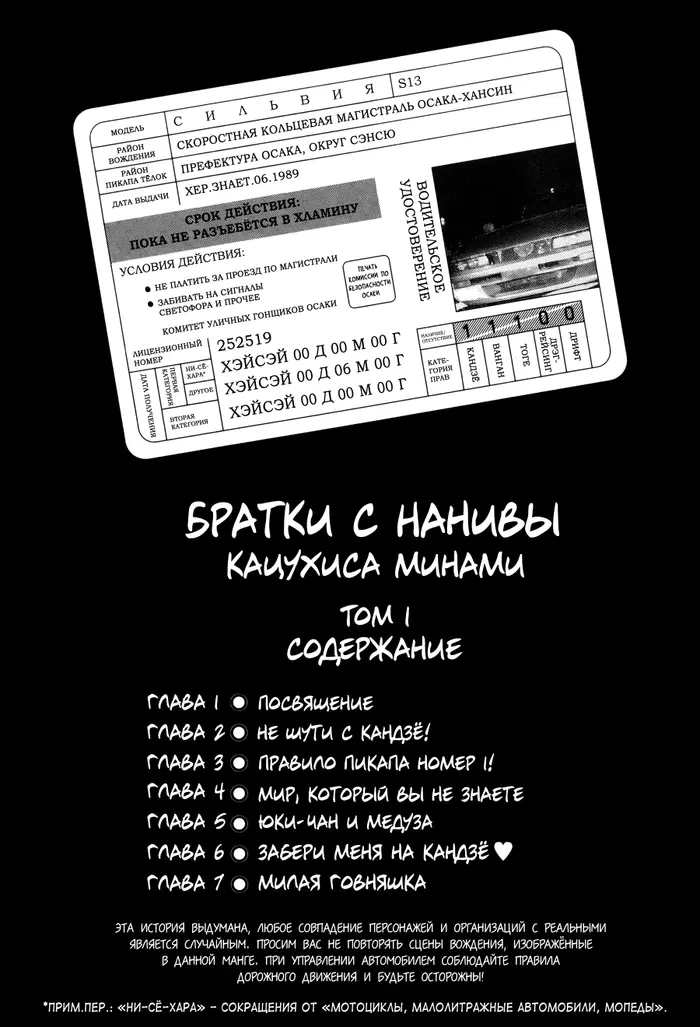 Страница 6
