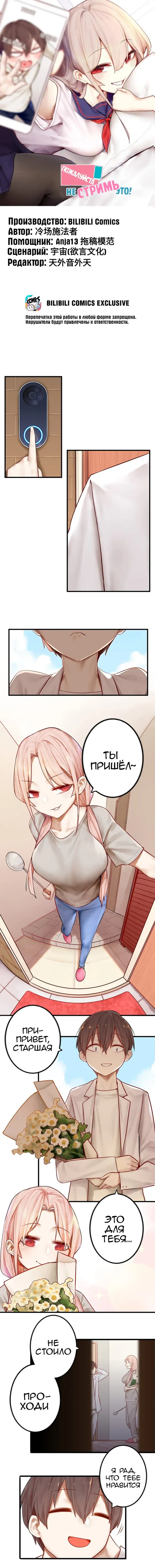 Страница 1