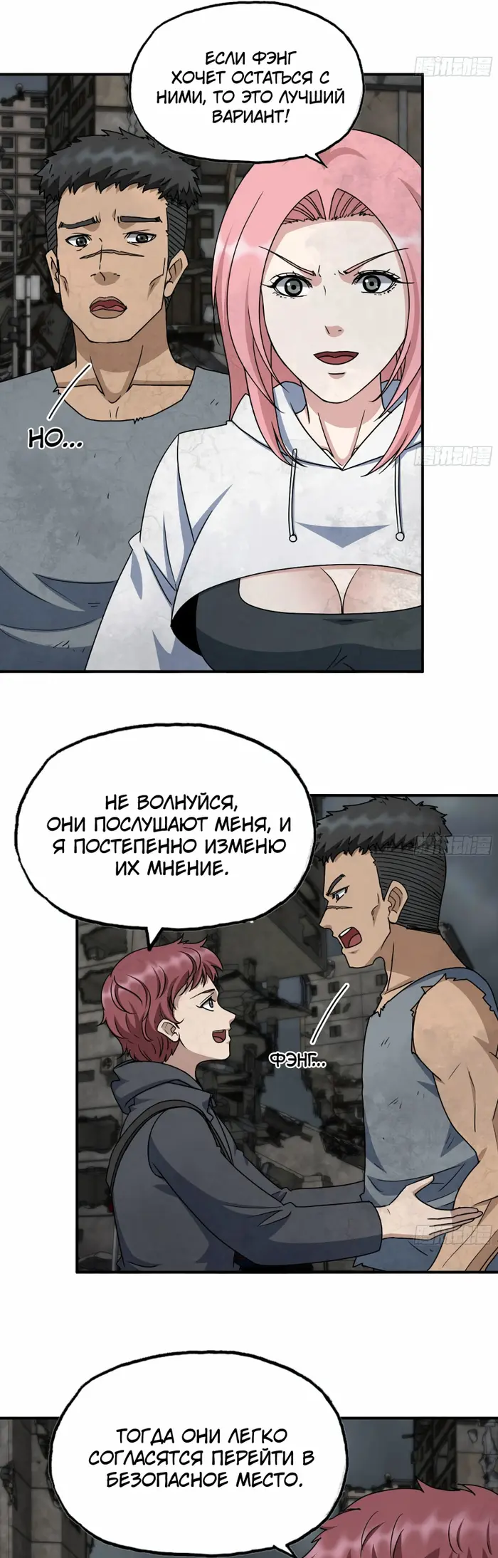 Страница 20