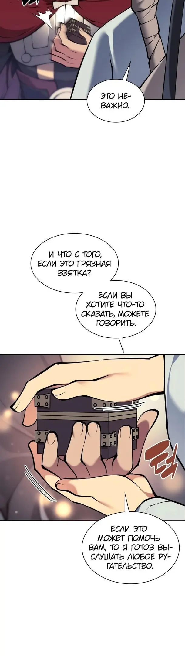 Страница 28