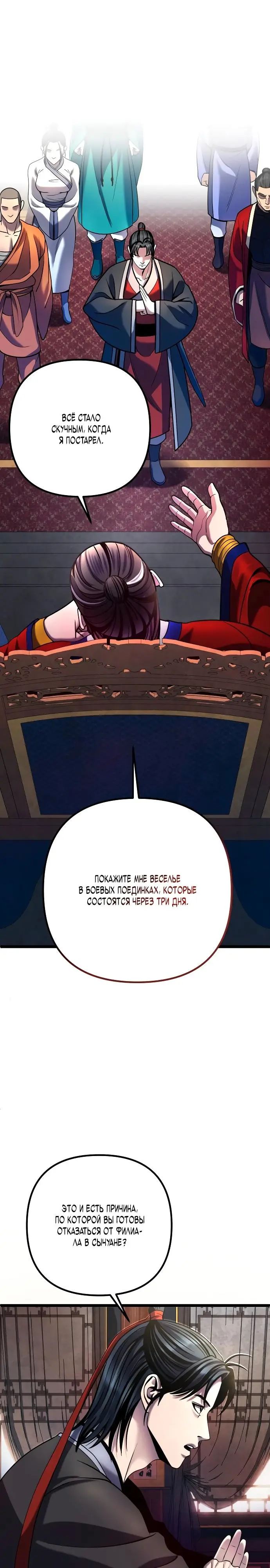 Страница 30