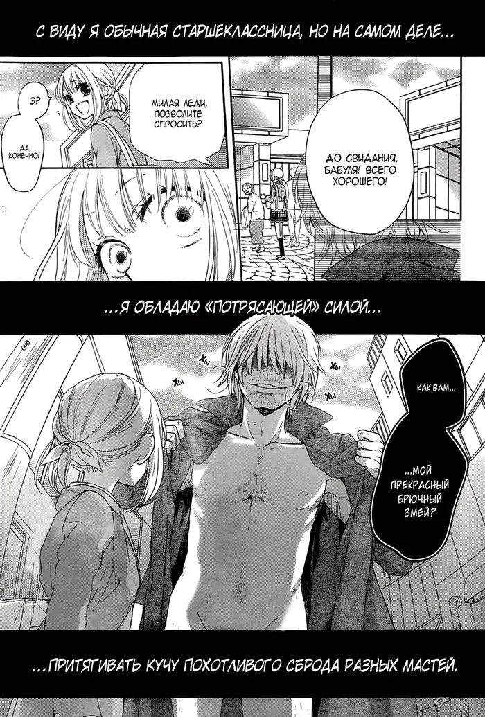 Страница 2