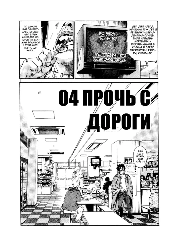 Страница 2