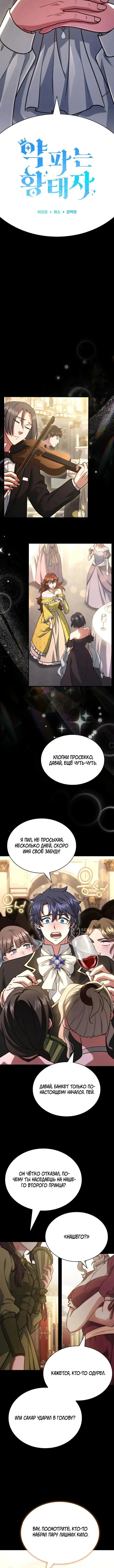 Страница 2