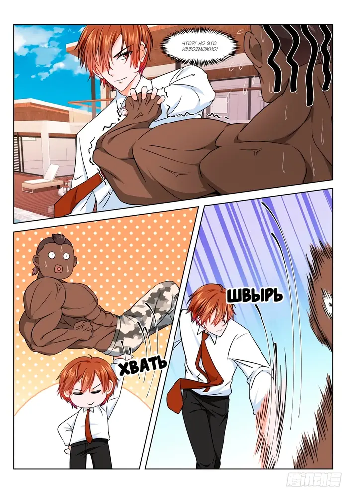 Страница 8