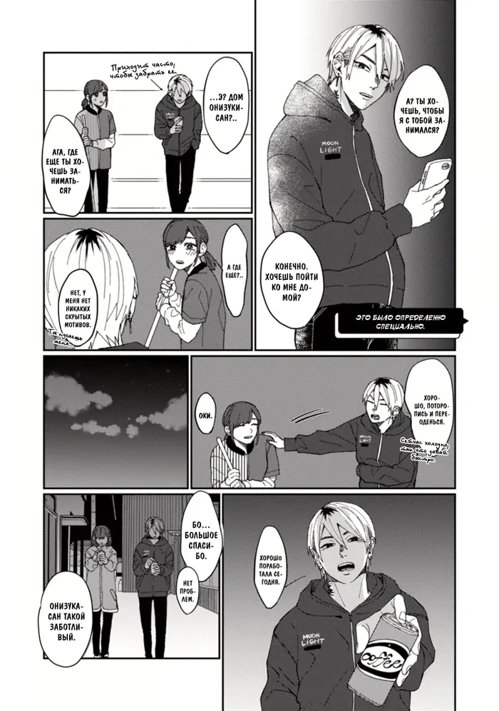 Страница 18