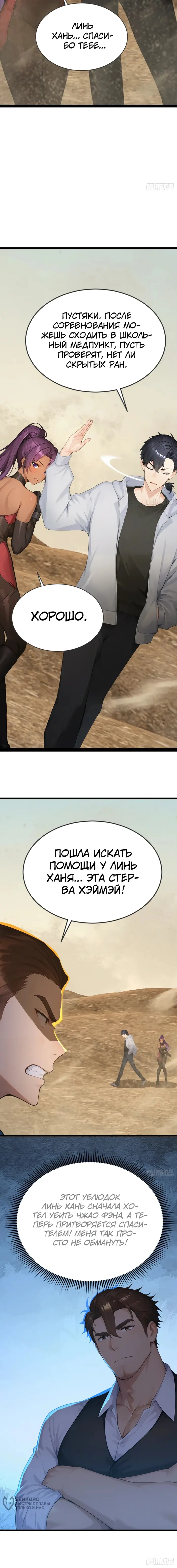 Страница 9