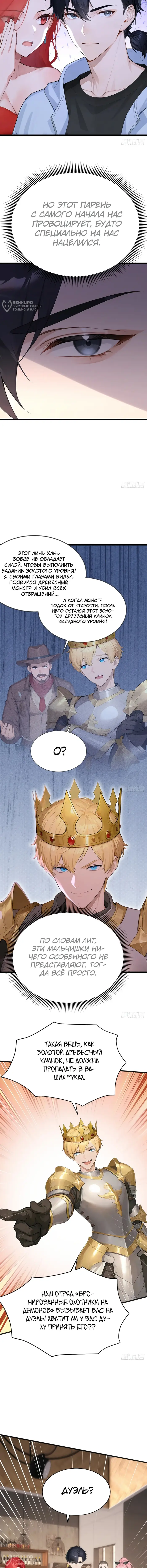 Страница 8