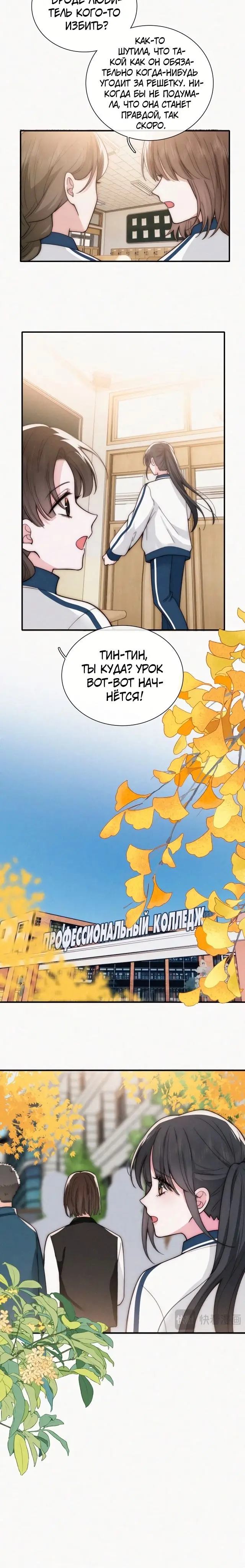 Страница 10
