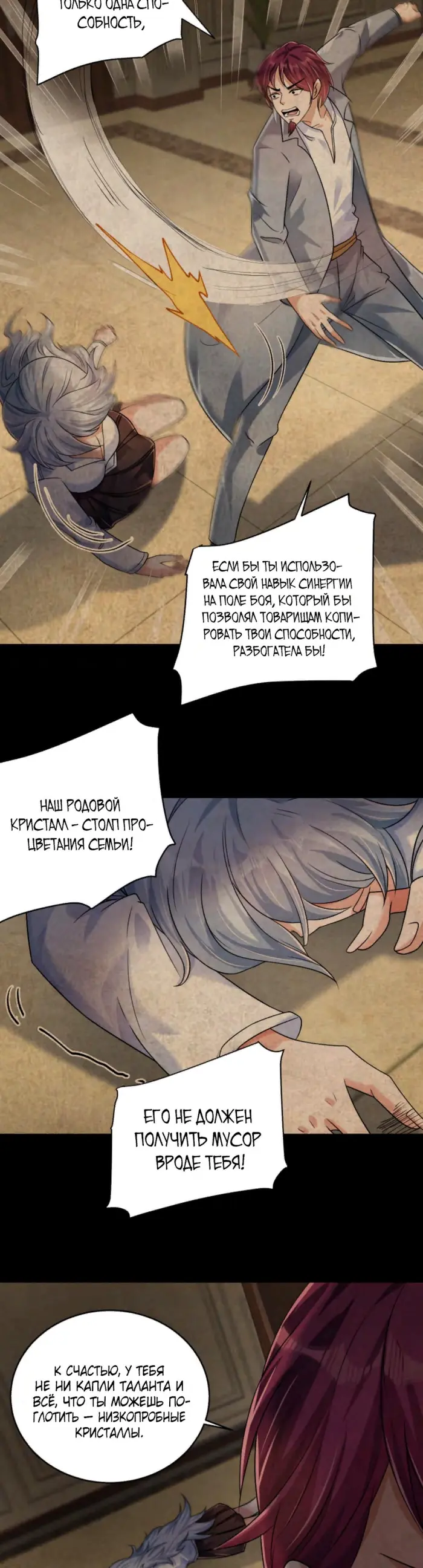 Страница 12