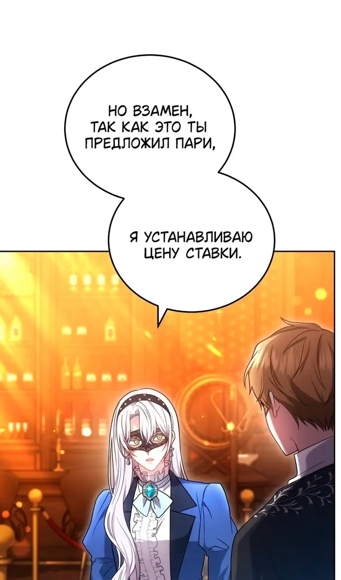 Страница 54