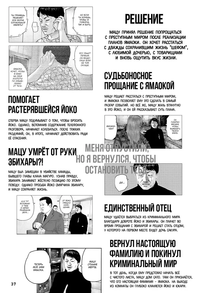 Страница 38